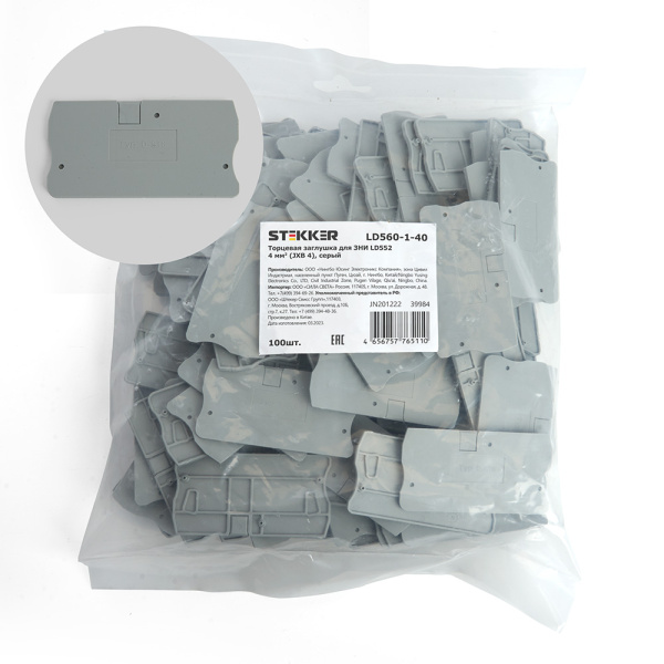 LD560-1-40 Торцевая заглушка для ЗНИ LD552 4 мм² (JXB ST 4), серый STEKKER