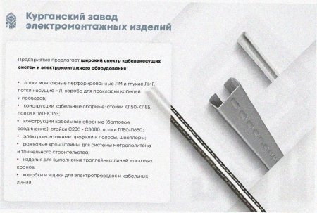 Лоток замковый перфорированный ЛМЗ 150х40х3000 УХЛ1, горячее цинкование, S1,5