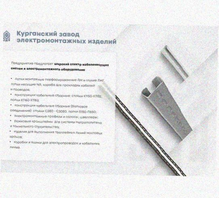 Соединитель-переходник замковый ПУгЛЗ 150х65 УХЛ1 (левый), горячее цинкование S1,5