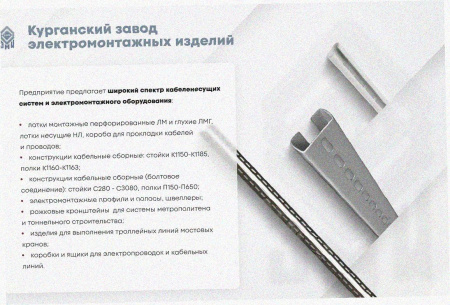 Лоток перфорированный ЛМ 400х65х3000 УТ1,5, оцинкованный лист, S1,0