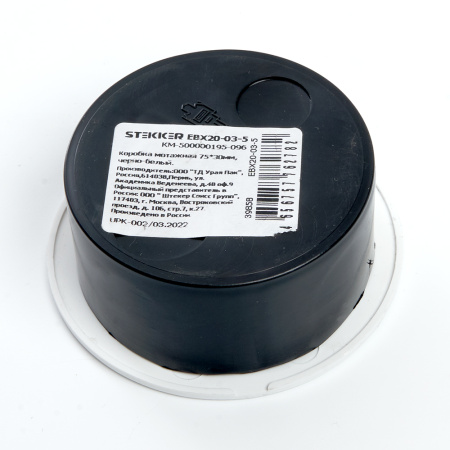 Коробка монтажная 75*30мм STEKKER EBX20-03-5, черно-белый