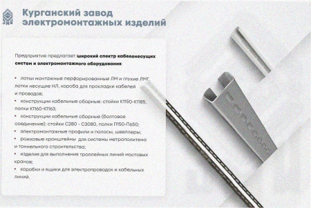 Лоток тройниковый перфорированный ОТ 150х65 УТ1,5, оцинкованный лист S1,5