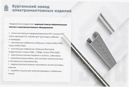 Лоток тройниковый перфорированный ОТ 500х200 УТ1,5, оцинкованный лист S1,5