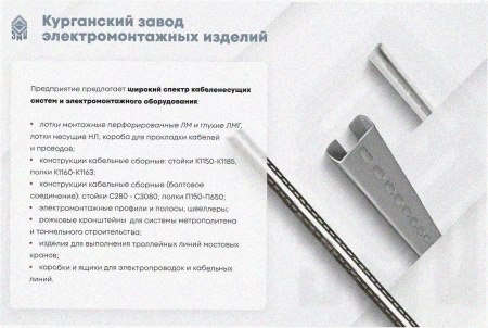 Лоток угловой замковый глухой КГЗГ 600х100-90 УХЛ1 поворот на 90, горячее цинкование, S1,5
