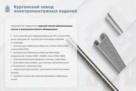 Лоток глухой ЛМГ 400х50х2000 УТ1,5, оцинкованный лист S1,2