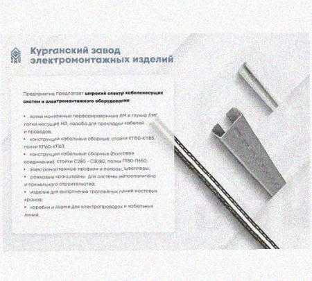 Соединитель шарнирный СШ.ЛМх50 УТ1,5, оцинкованный лист, S1,0