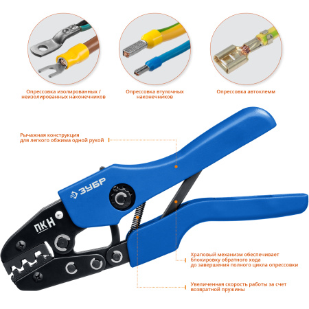 ПК-Н набор пресс-клещи, 5 матриц, в кейсе, Профессионал ЗУБР