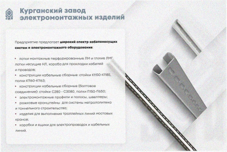 Лоток замковый перфорированный ЛМЗ 150х150х2000 УХЛ1, горячее цинкование, S1,5