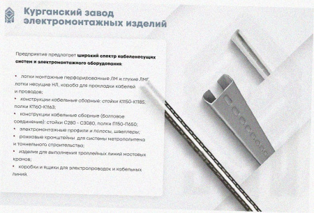 Лоток замковый перфорированный ЛМЗ 100х75х2000 УХЛ1, оцинкованный лист, S1,0