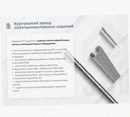 Лоток крестообразный перфорированный КМ 500х80 УТ1,5, оцинкованный лист S1,5