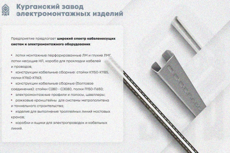 Лоток глухой ЛМГ 400х65х2000 УТ1,5, оцинкованный лист S1,0