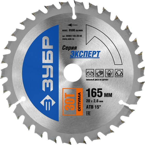 Оптима 165 x 20мм 30T, диск пильный по дереву ЗУБР