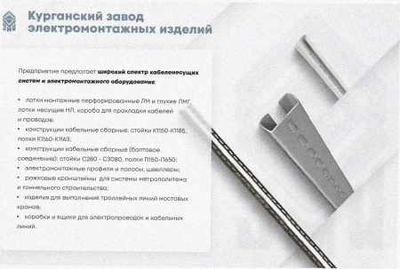 Лоток угловой глухой КГГ 250х65-90 УТ1,5 поворот на 90, оцинкованный лист S1,5