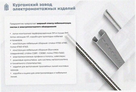 Лоток тройниковый замковый перфорированный ОТЗ 100х65 УТ1,5, оцинкованный лист, S1,2