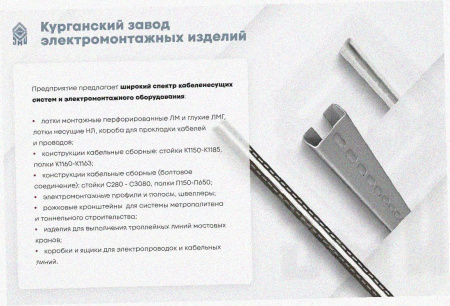 Соединитель-переходник ПУгЛ250х50 УТ1,5, оцинкованный лист S1,0