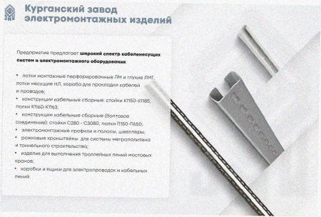 Лоток угловой перфорированный КГ 250х65-135 УТ1,5 поворот на 135, оцинкованный лист S1,0