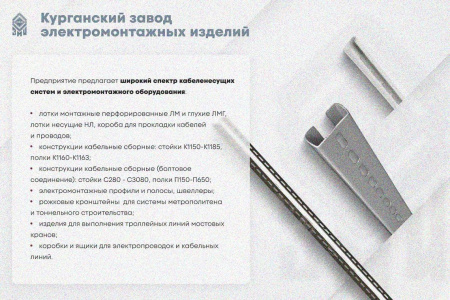 Крышка лотка КЛП 100х65-45 УХЛ1 для поворота трассы вверх на 45, горячее цинкование S1,5
