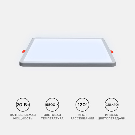 LP-24 Светодиодная панель встраиваемая с регулировкой под посадочное отверстие, 20Вт, 230В/50Гц, 1500лм, 6500К, 230х230х24мм, квадратная, драйвер на к