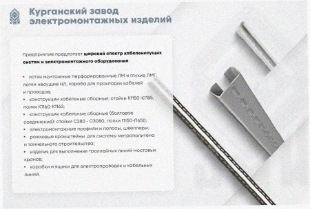 Лоток замковый перфорированный ЛМЗ 100х80х2000 УТ1,5, горячее цинкование S1,5