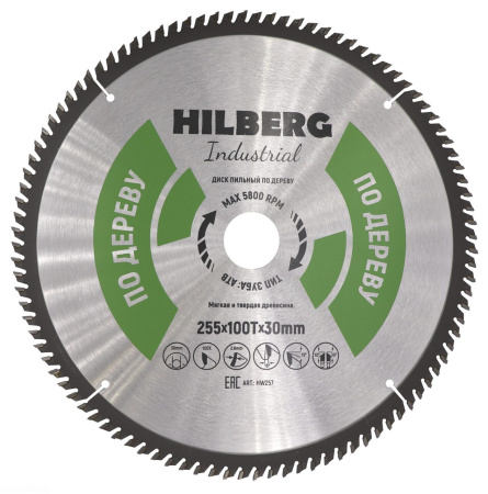 Диск пильный Industrial Дерево 255*30*100Т HW257 Hilberg