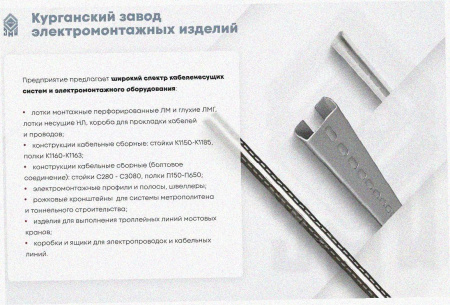 Лоток угловой глухой КГГ 200х200-90 У3 поворот на 90, окрашенный, S1,5