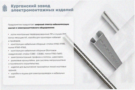 Стойка кронштейна рожкового криволинейного К1351.001-12 У3, окрашенный, 14 рожков, L1815, S3,0