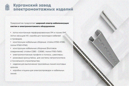 Лоток тройниковый замковый глухой ОТЗГ 300х100 УТ1,5, горячее цинкование, S1,0