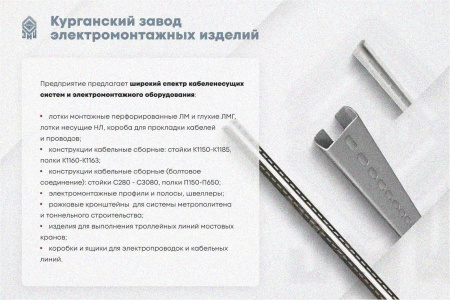 Лоток перфорированный ЛМ 400х100х3000 УТ1,5, оцинкованный лист S1,5