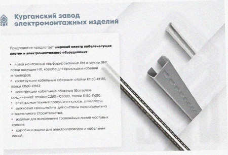 Лоток тройниковый замковый перфорированный ОТЗ 400х200 УТ1,5, оцинкованный лист S1,5