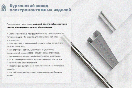 Лоток замковый глухой ЛМЗГ 80х80х3000 УТ1,5, оцинкованный лист, S1,5