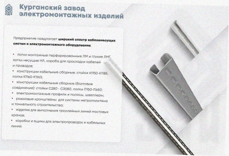 Лоток тройниковый замковый глухой ОТЗГ 400х150 УХЛ1, горячее цинкование, S1,5