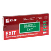 Светильник аварийно-эвакуационного освещения EXIT-101 односторонний LED Basic EKF