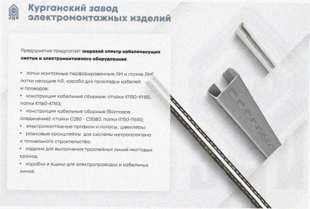 Соединитель-переходник замковый ПУгЛЗ 200х60 УХЛ1, оцинкованный лист, S1,5