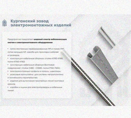 Лоток крестообразный перфорированный КМ 200х80 УТ1,5, оцинкованный лист S1,5