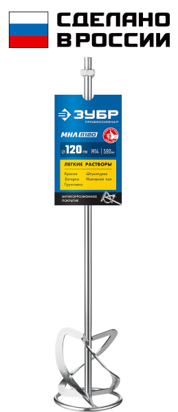 Насадка-миксер "сверху-вниз" для легких растворов d 120 мм, М14, Профессионал ЗУБР