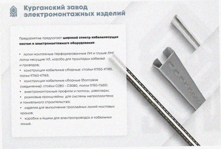 Стойка кронштейна рожкового прямолинейного К1350.001-05 У3 окрашенная, 7 рожков, L940, S3,0