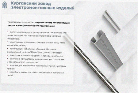 Лоток перфорированный ЛМ 300х65х2000 УТ1,5, горячее цинкование S1,5