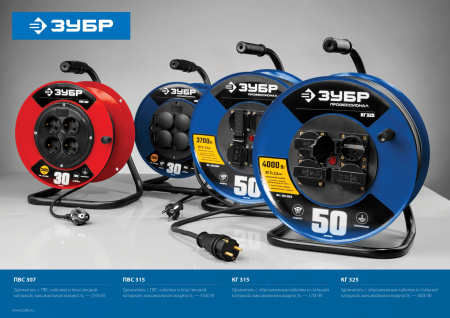 Силовой удлинитель на катушке ПВС 3х1.5 20м 3500Вт IP44, ПВС 315 ЗУБР