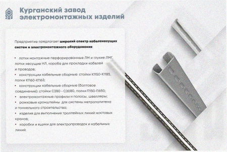 Лоток угловой глухой КГГ 300х100-90 УТ1,5 поворот на 90, оцинкованный лист S1,0
