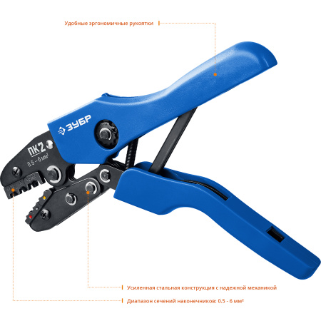 ПК-2 пресс-клещи для изолированных наконечников и муфт 0.5 -6 мм.кв, Профессионал ЗУБР