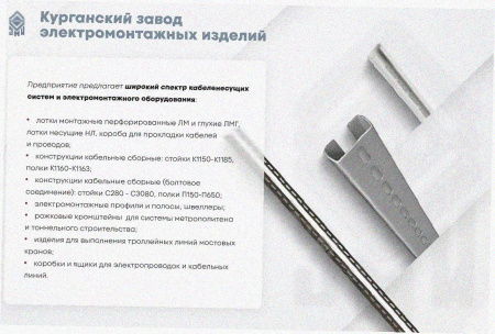 Лоток замковый перфорированный ЛМЗ 50х50х3000 УТ1,5, оцинкованный лист, S1,5