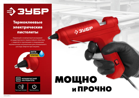 Мастер 7 пистолет термоклеевой электрический, d 7 мм, 5 г/мин ЗУБР