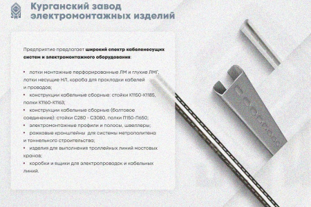 Лоток замковый глухой ЛМЗГ 250х80х2000 УТ1,5, оцинкованный лист, S1,5