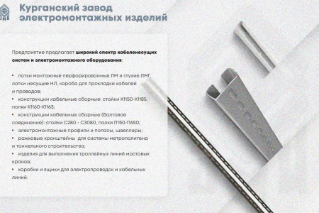 Крышка лотка КЛП 200х200-90 УХЛ1 для поворота трассы вверх на 90, горячее цинкование, S2,0