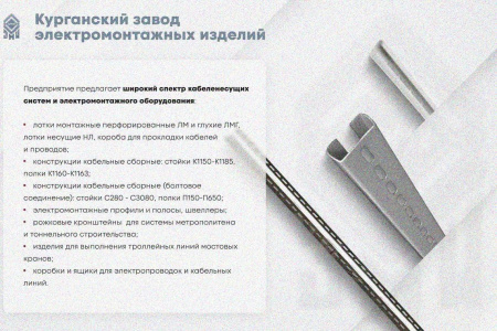 Лоток замковый глухой ЛМЗГ 250х50х3000 УТ1,5, оцинкованный лист, S1,0