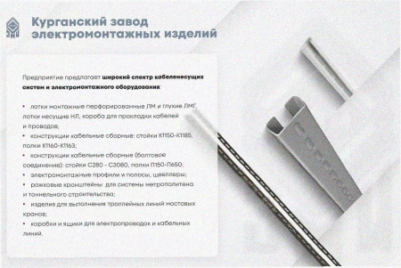 Лоток перфорированный ЛМ 200х65х3000 УХЛ1, горячее цинкование, S1,0