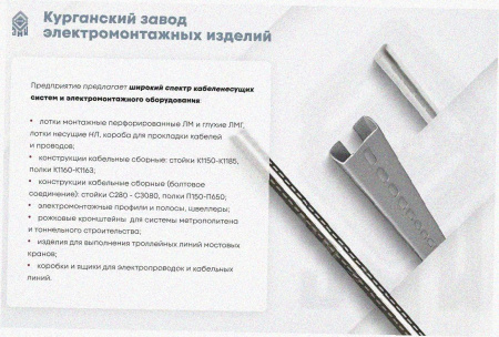 Лоток тройниковый перфорированный ОТ 100х25 УТ1,5, оцинкованный лист, S1,5