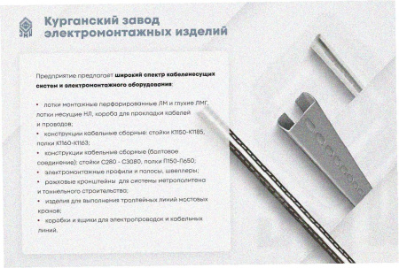 Лоток замковый глухой ЛМЗГ 50х50х3000 УХЛ1, горячее цинкование, S1,0
