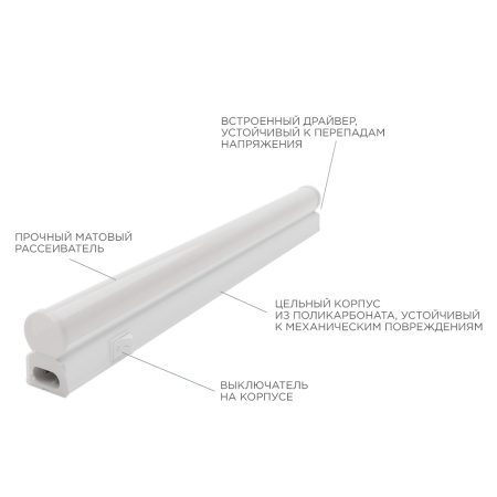 14-58 Светильник светодиодный аналог Т5, 4Вт, IP20, 340Лм, 6500К, 220В/50Гц, белый, поликарбонат, 310х22.6х35мм. Apeyron