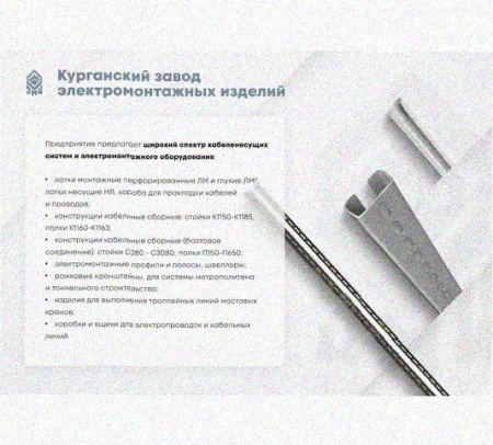 Соединитель шарнирный СШ.ЛМх50 УТ1,5, горячее цинкование, S1,0